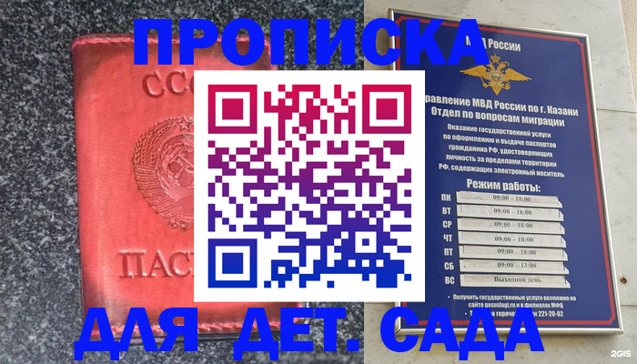 временная прописка в Омутнинске