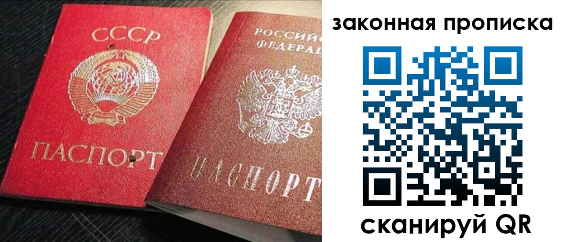 временная регистрация купить в Омутнинске