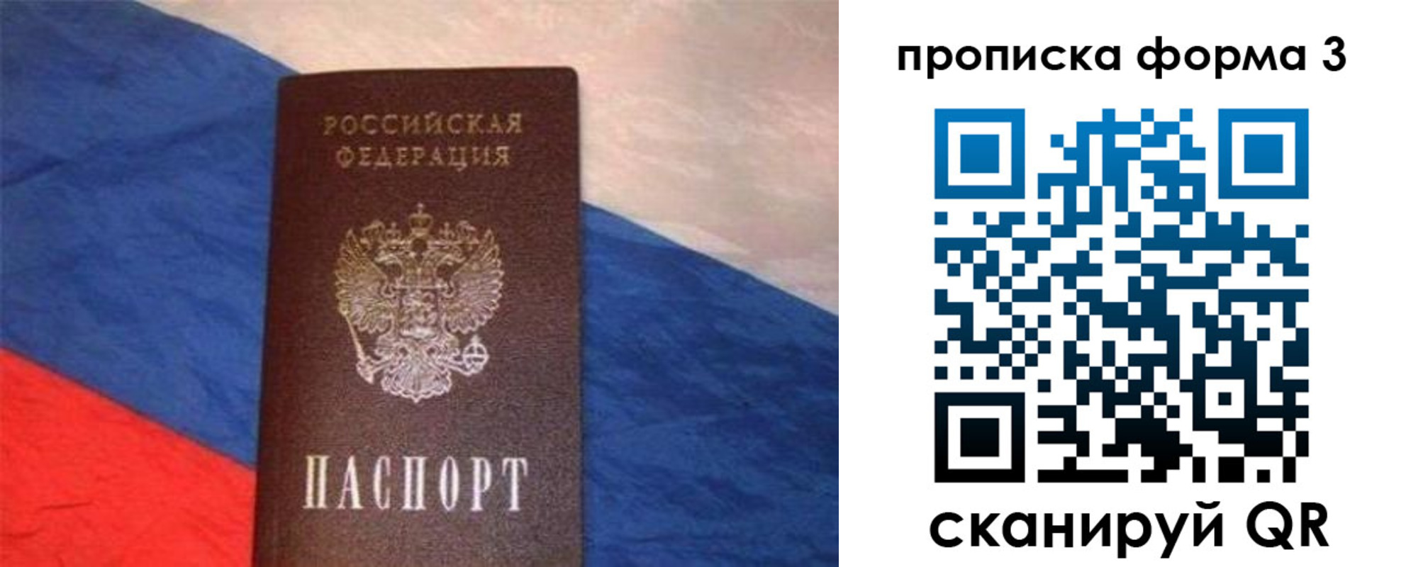 временная регистрация гарантия в Омутнинске