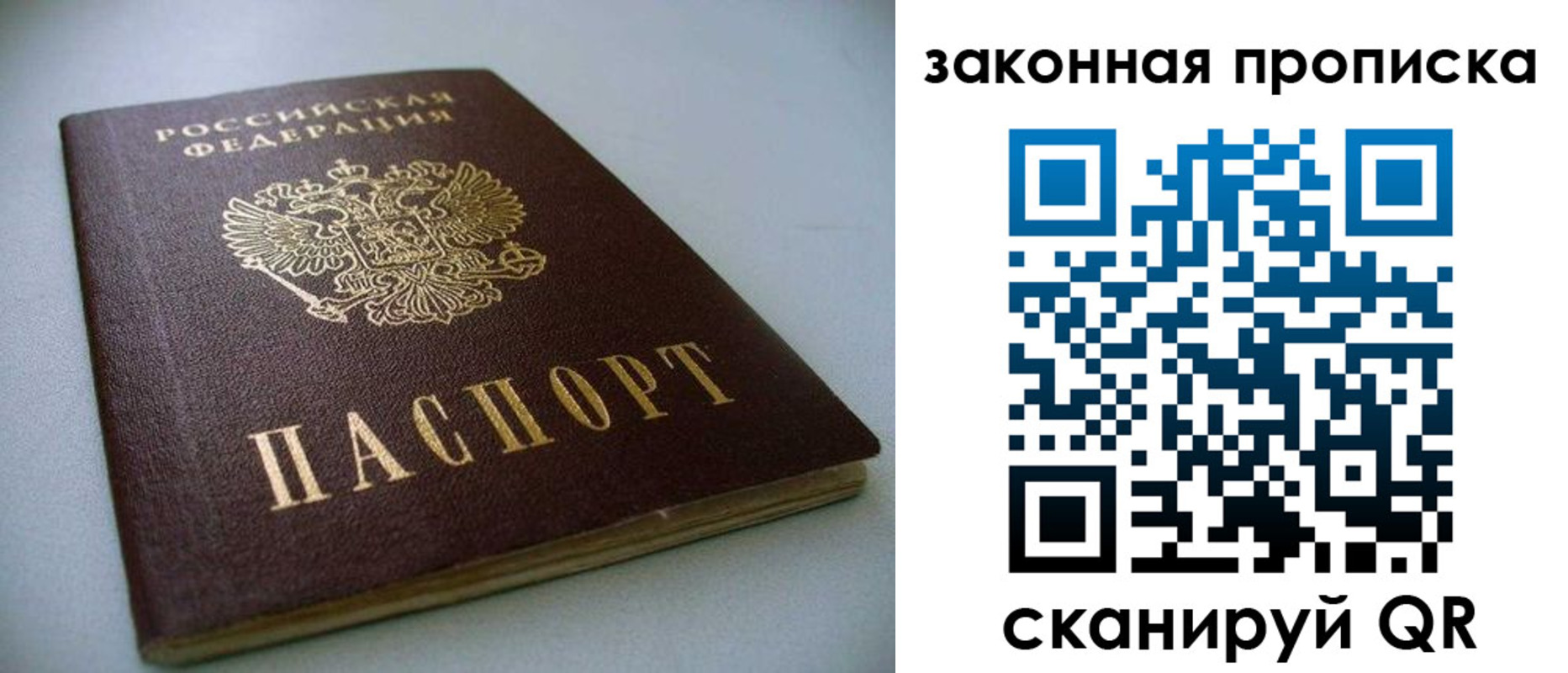 временная регистрация в Омутнинске