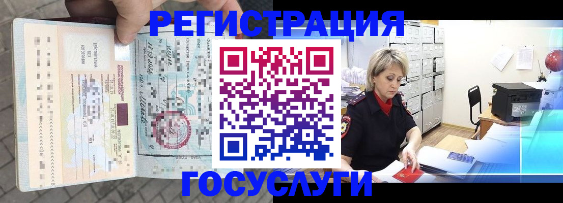 временная регистрация недорого в Омутнинске
