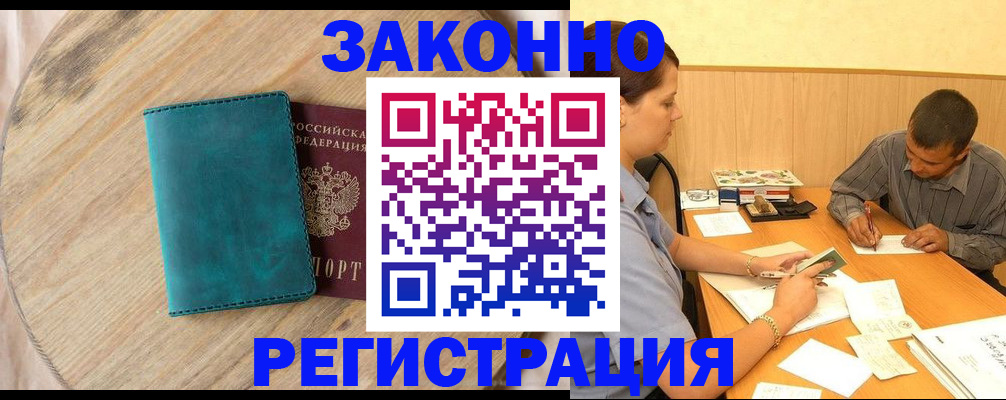 регистрация для дет. сада в Омутнинске