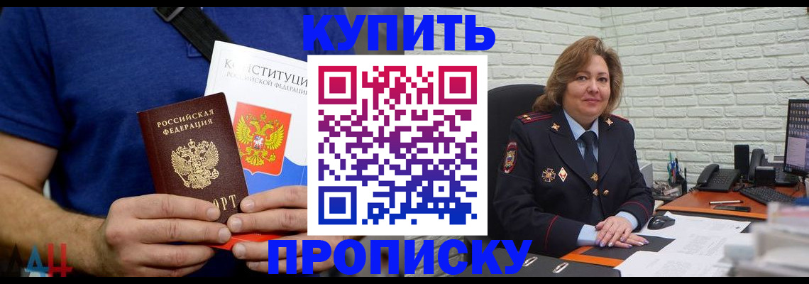 временная регистрация купить в Омутнинске