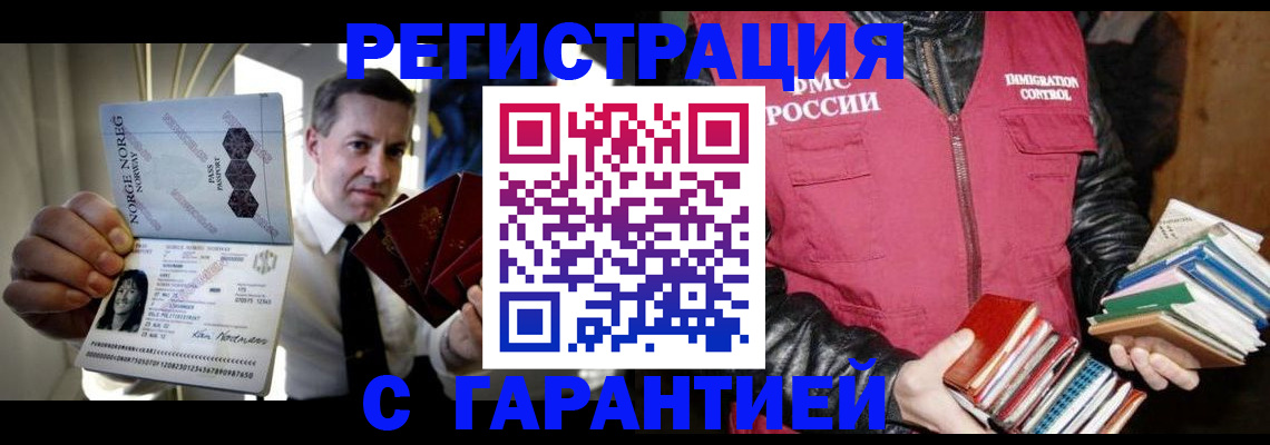 временная регистрация для всех в Омутнинске