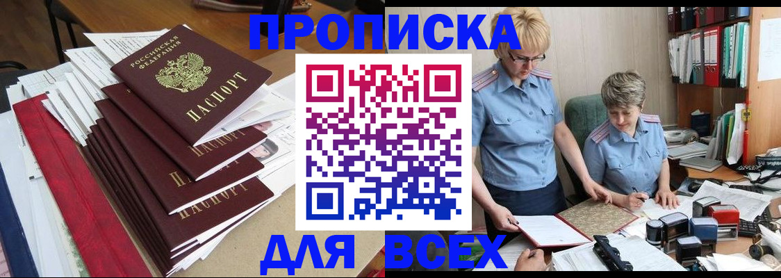 временная регистрация 2025 в Омутнинске
