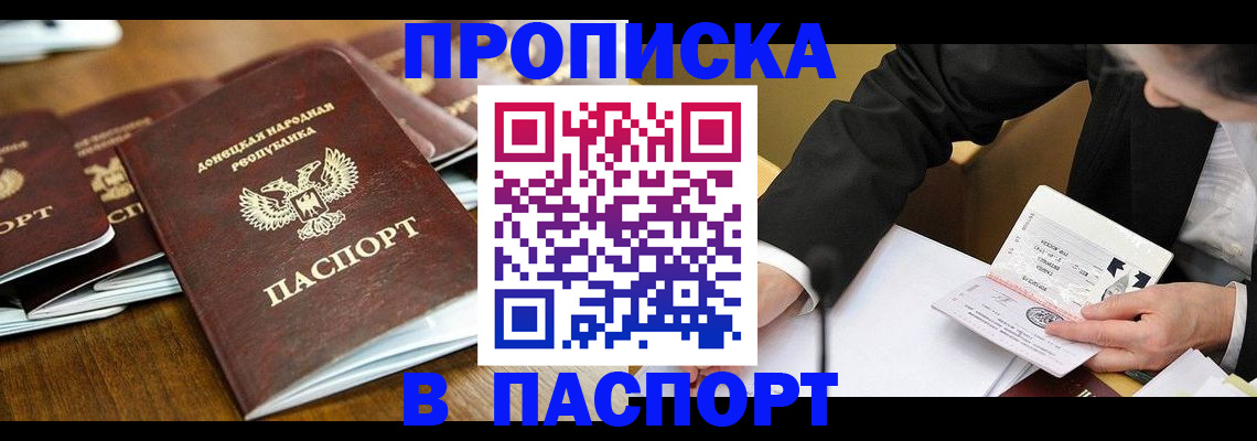 прописка для школы в Омутнинске