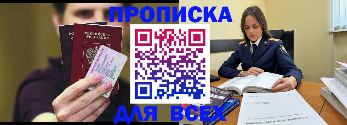 прописка поиск в Омутнинске