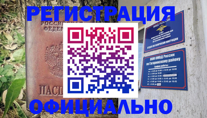 регистрация для дет. сада в Омутнинске