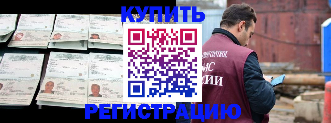 прописка для военкомата в Омутнинске