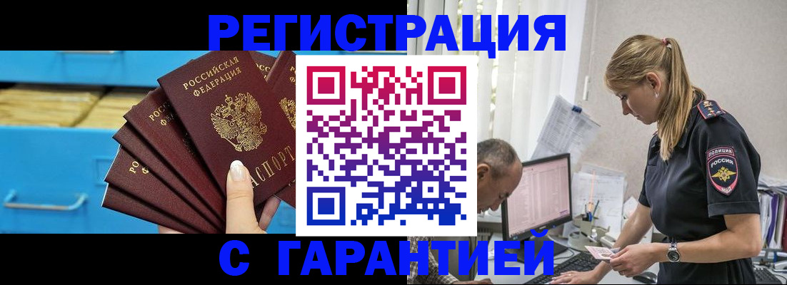 миграционный учет в Омутнинске