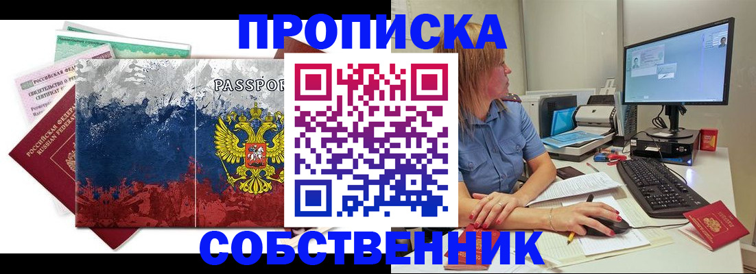временная регистрация для всех в Омутнинске