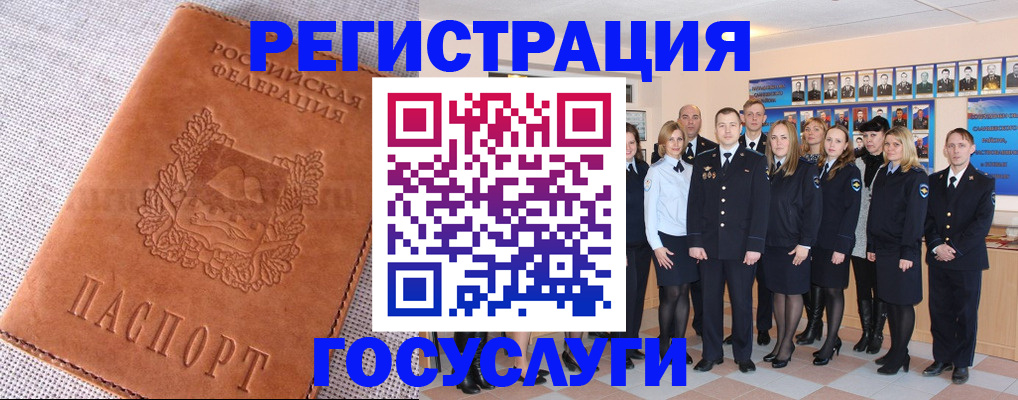 прописка регистрация в Омутнинске