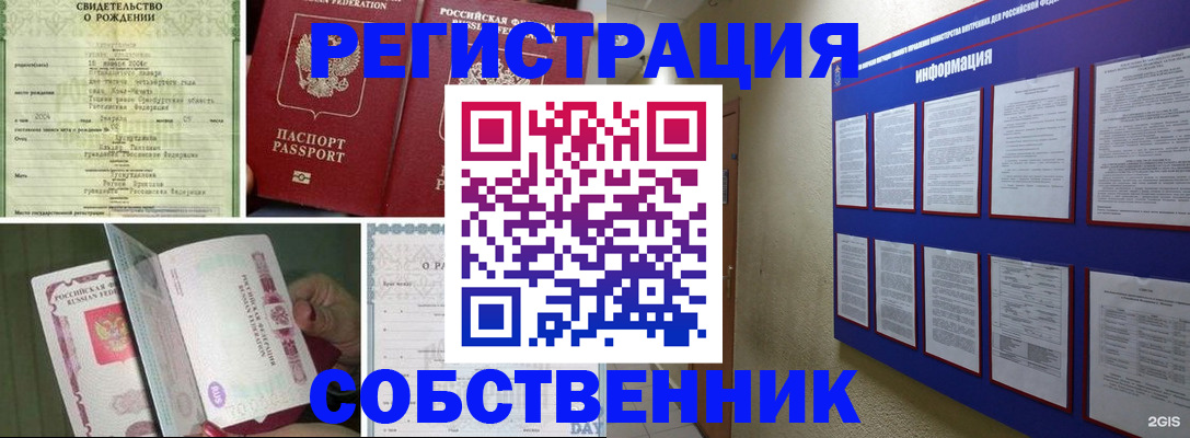 временная регистрация гарантия в Омутнинске