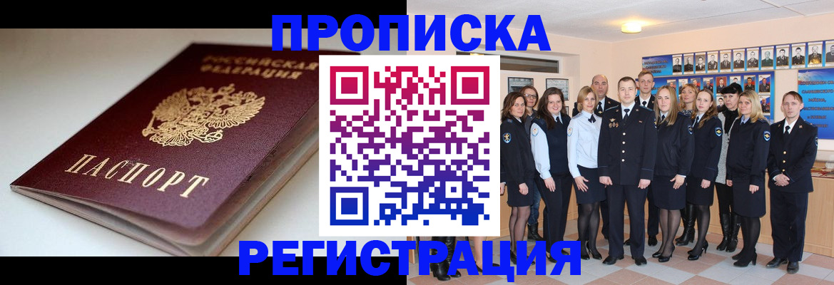 прописка иностранных граждан в Омутнинске