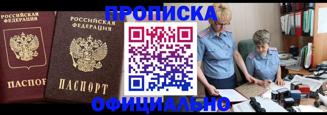 временная регистрация адрес в Омутнинске